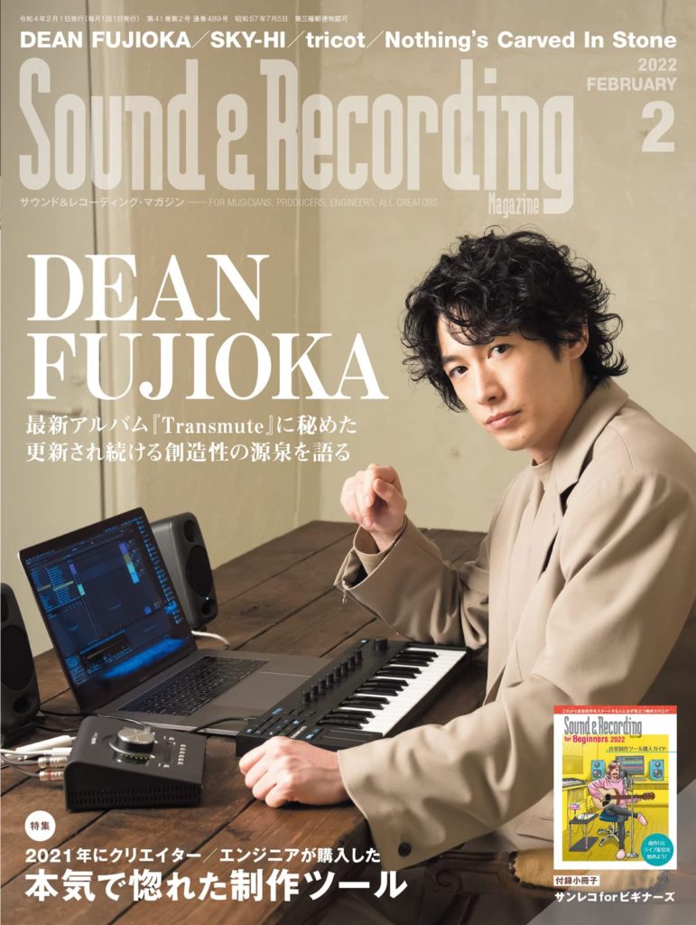 Sound & Recording Magazine｜2022年2月号 連載第18回「realize – 細井美裕の思考と創発の記録」